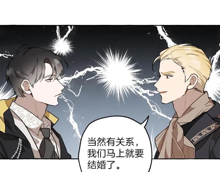 一切都是错觉 第13话 男主VS反派 第146页