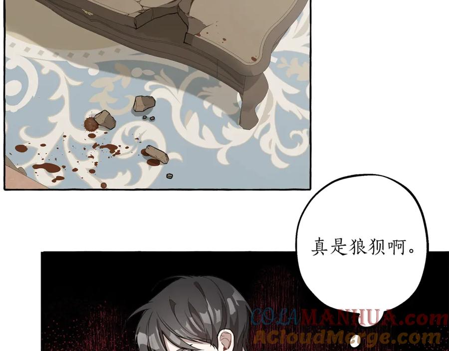 一切都是错觉 第14话 断绝关系 第105页