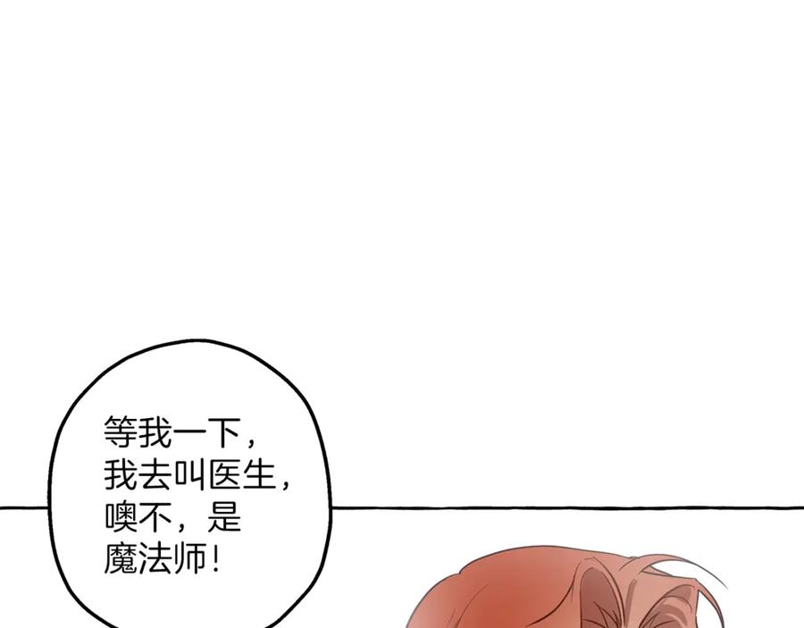 一切都是错觉 第14话 断绝关系 第135页