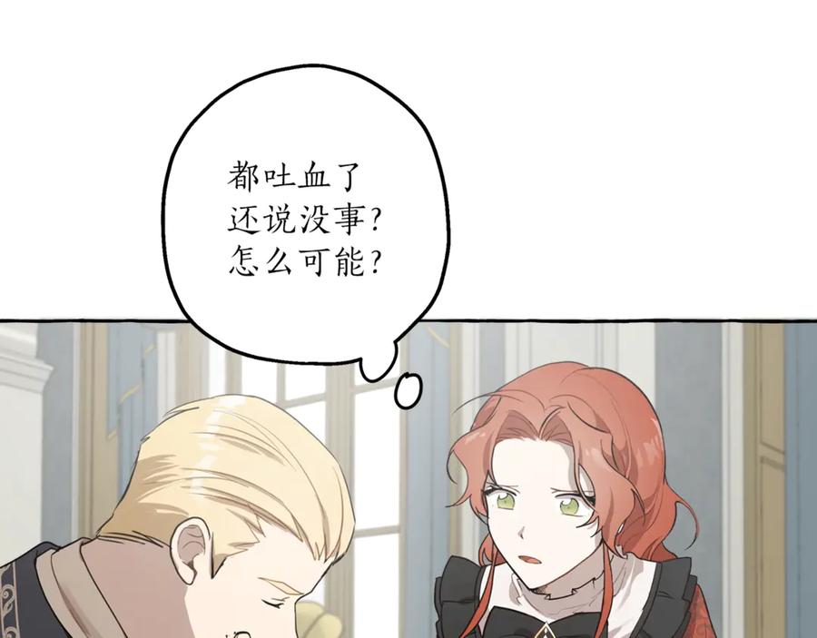 一切都是错觉 第14话 断绝关系 第126页
