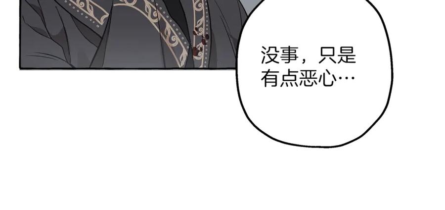 一切都是错觉 第14话 断绝关系 第123页