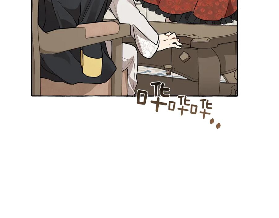 一切都是错觉 第14话 断绝关系 第48页
