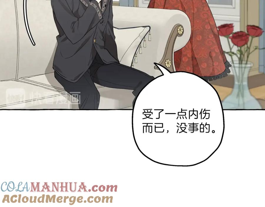 一切都是错觉 第14话 断绝关系 第125页