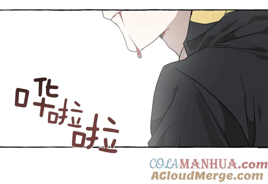 一切都是错觉 第14话 断绝关系 第81页