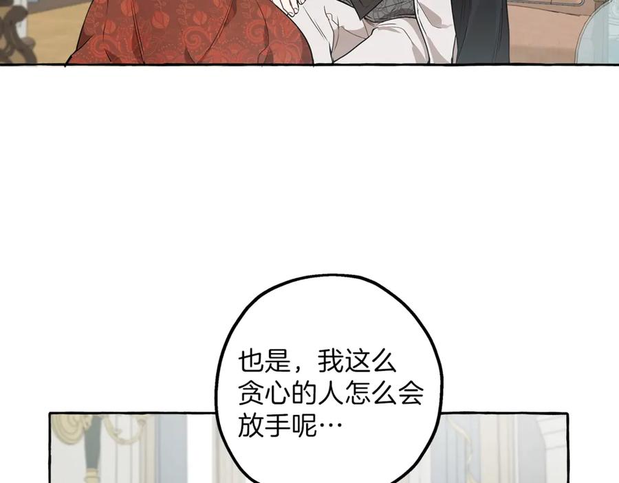 一切都是错觉 第14话 断绝关系 第95页