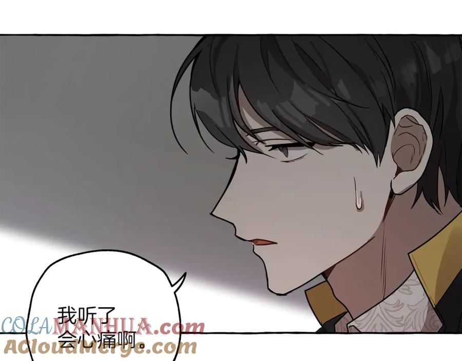 一切都是错觉 第14话 断绝关系 第73页