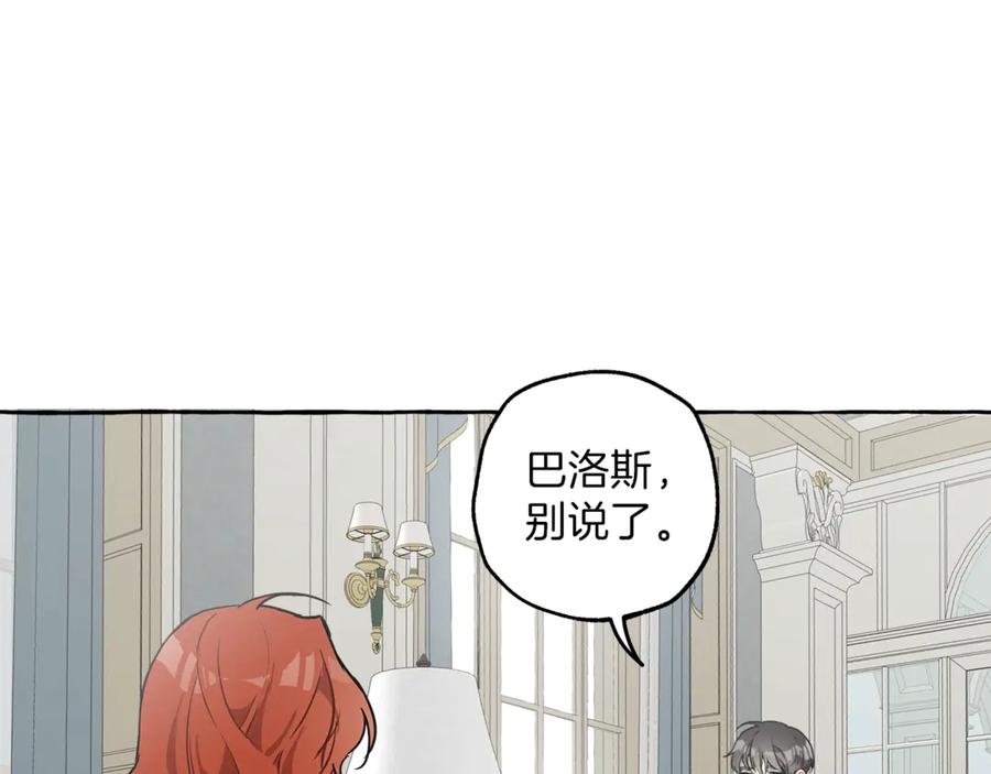 一切都是错觉 第14话 断绝关系 第40页