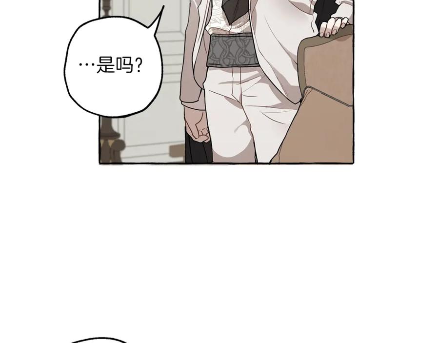 一切都是错觉 第14话 断绝关系 第20页