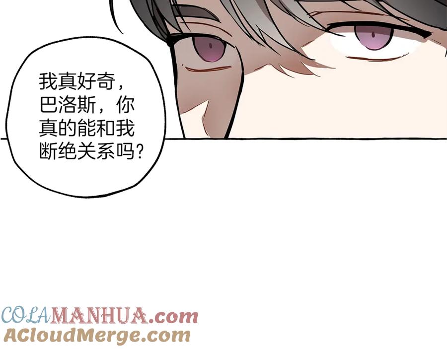 一切都是错觉 第14话 断绝关系 第25页