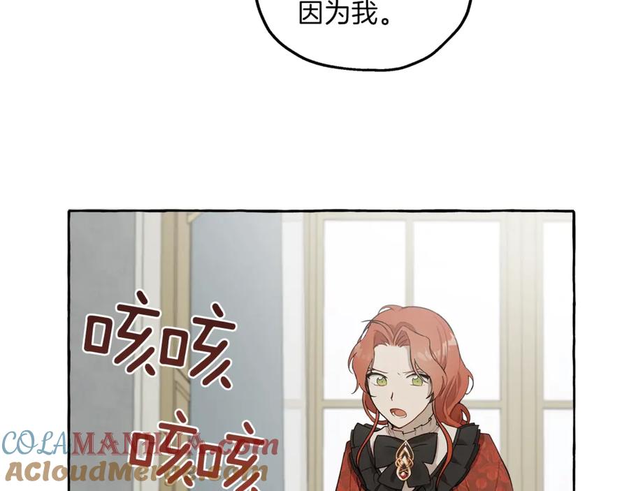 一切都是错觉 第14话 断绝关系 第133页