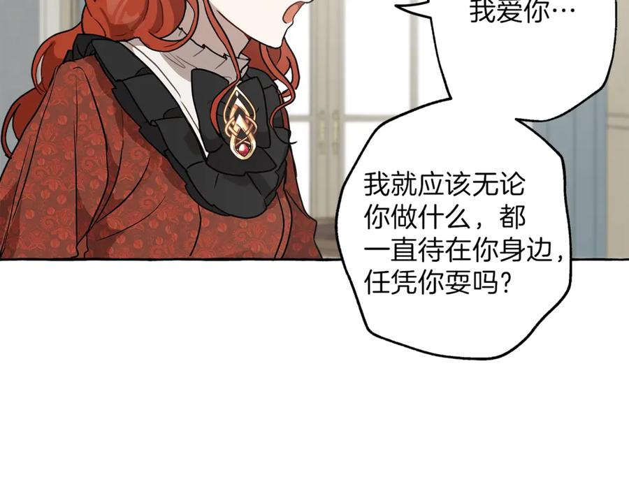 一切都是错觉 第14话 断绝关系 第39页