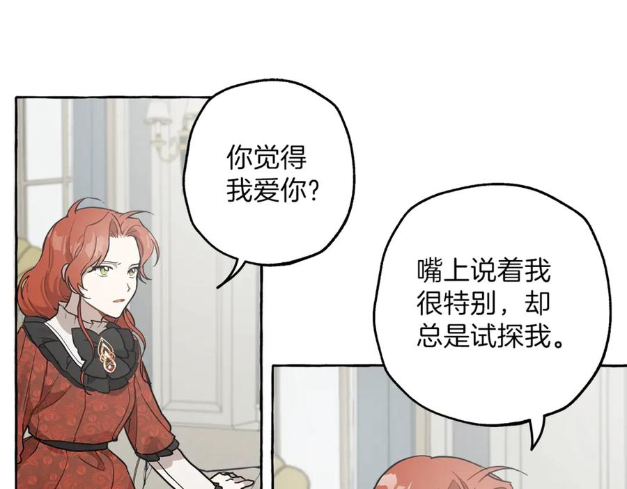一切都是错觉 第14话 断绝关系 第36页