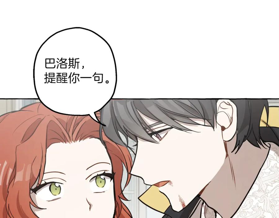 一切都是错觉 第14话 断绝关系 第98页