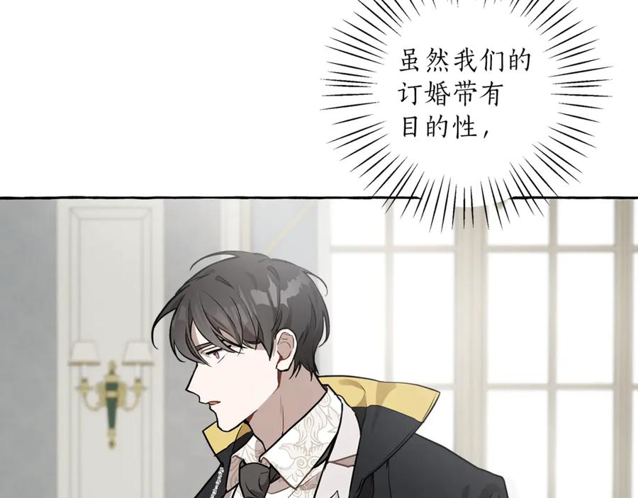 一切都是错觉 第14话 断绝关系 第16页