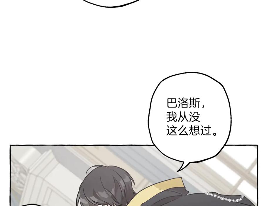 一切都是错觉 第14话 断绝关系 第58页
