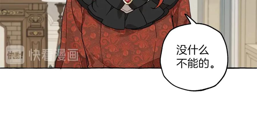 一切都是错觉 第14话 断绝关系 第28页