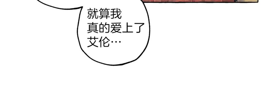 一切都是错觉 第14话 断绝关系 第66页