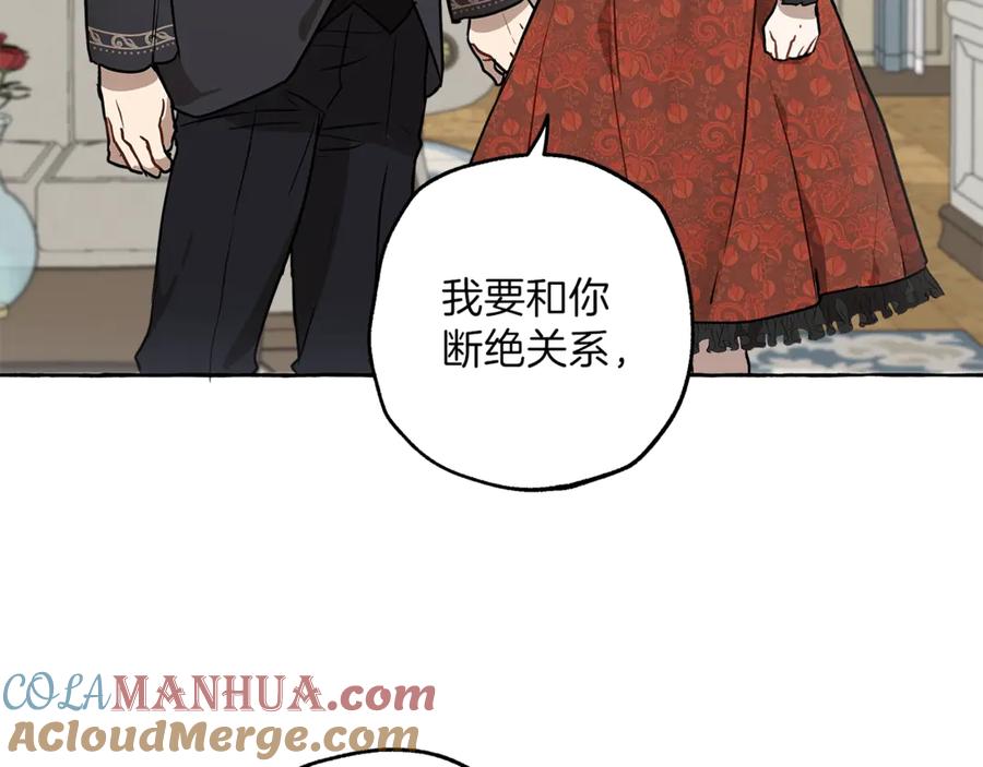 一切都是错觉 第14话 断绝关系 第13页