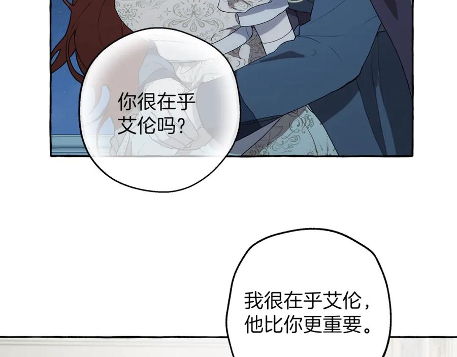 一切都是错觉 第14话 断绝关系 第11页