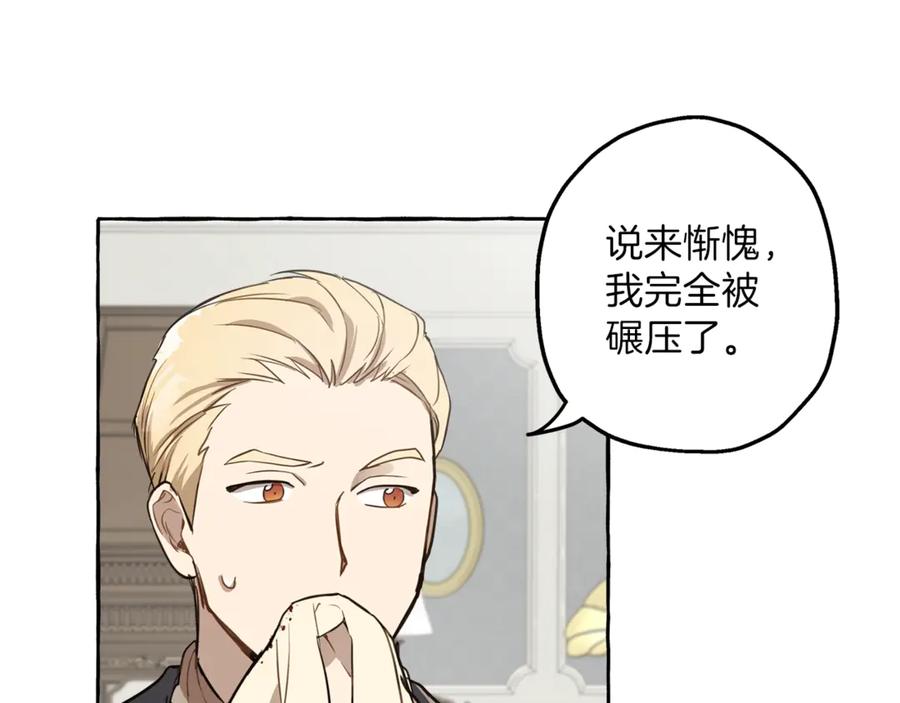 一切都是错觉 第14话 断绝关系 第130页
