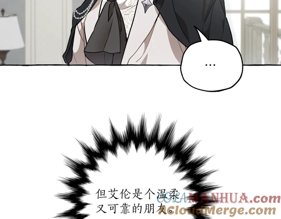 一切都是错觉 第14话 断绝关系 第17页