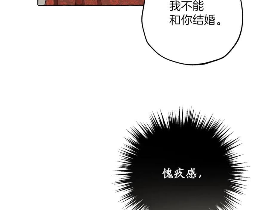 一切都是错觉 第15话 嗜血 第88页