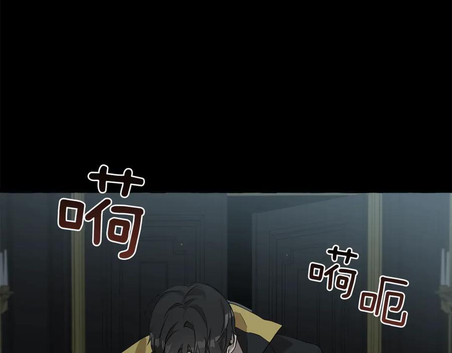 一切都是错觉 第15话 嗜血 第120页