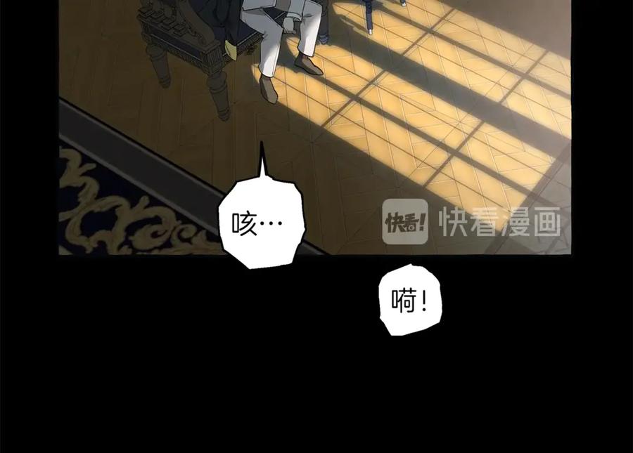 一切都是错觉 第15话 嗜血 第123页