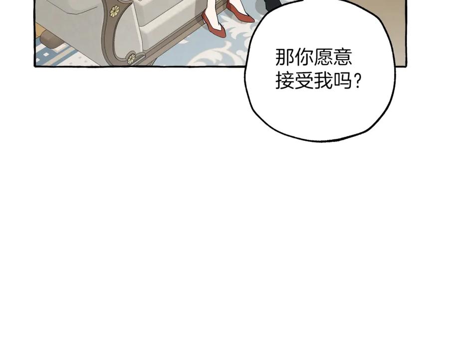 一切都是错觉 第15话 嗜血 第55页
