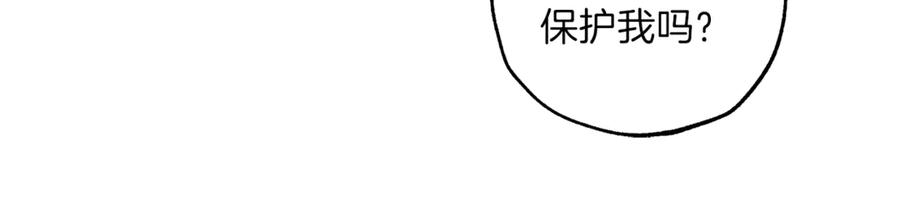 一切都是错觉 第15话 嗜血 第35页