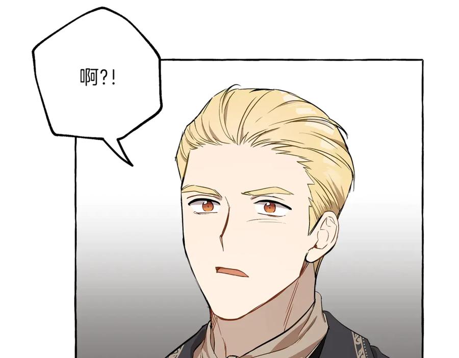 一切都是错觉 第15话 嗜血 第64页