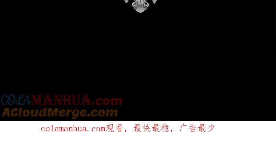 一切都是错觉 第15话 嗜血 第153页