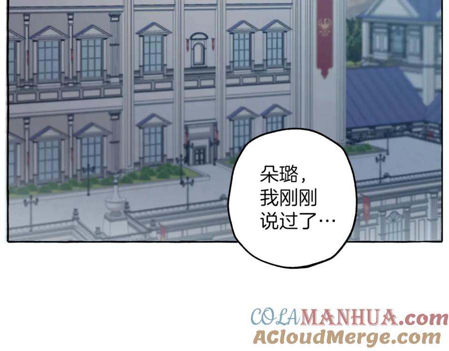 一切都是错觉 第15话 嗜血 第97页