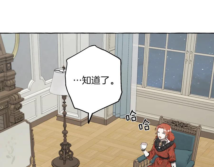 一切都是错觉 第15话 嗜血 第107页