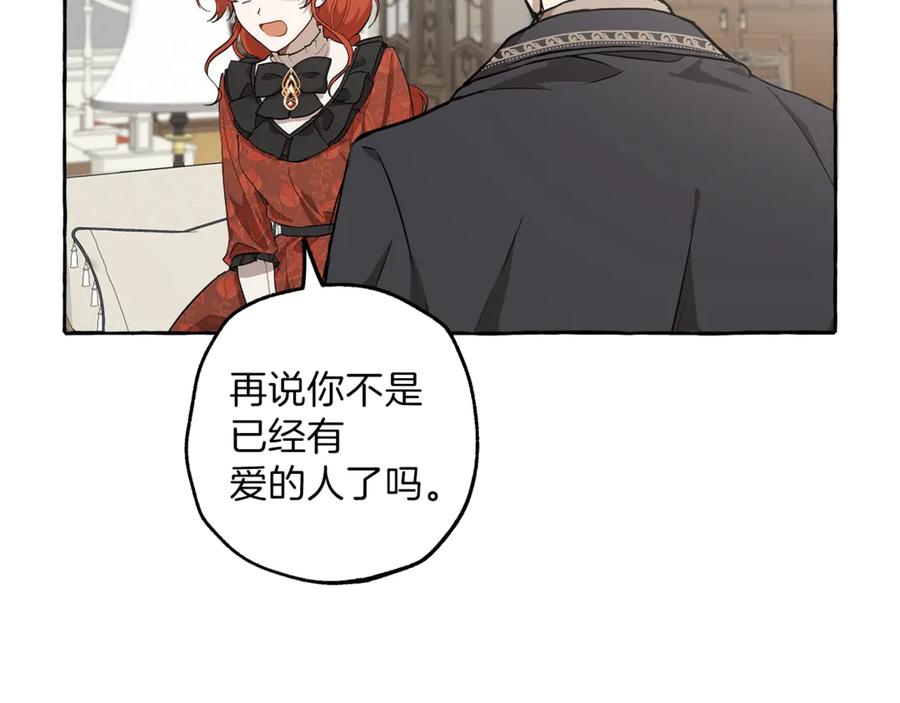 一切都是错觉 第15话 嗜血 第40页