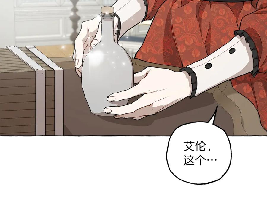 一切都是错觉 第15话 嗜血 第6页