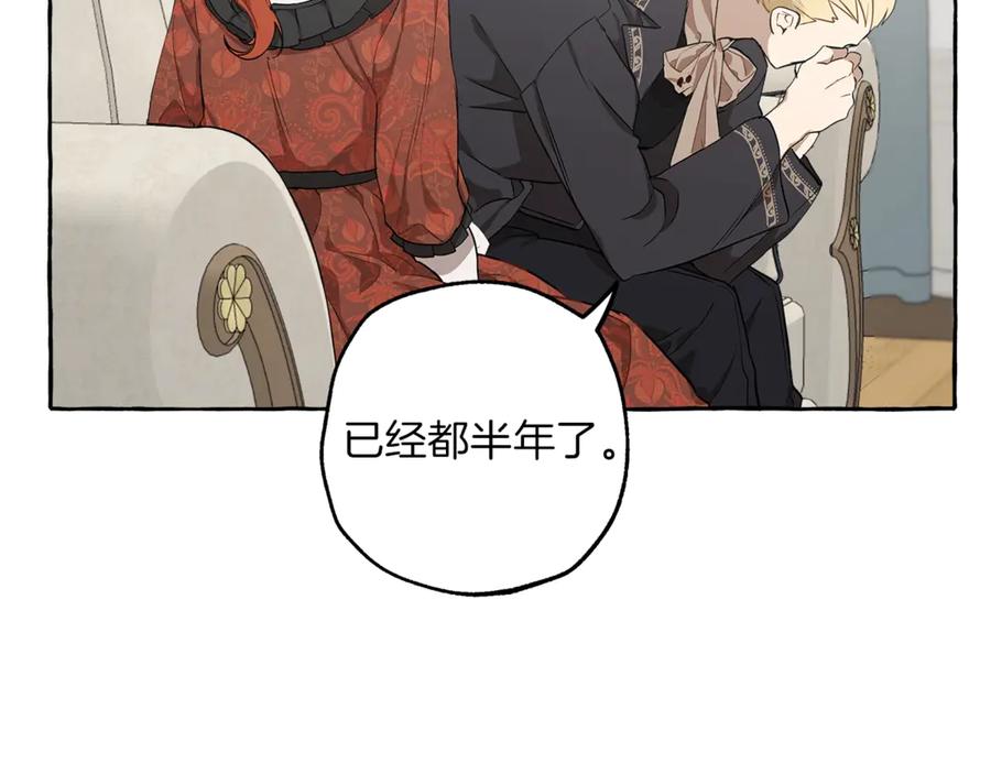 一切都是错觉 第15话 嗜血 第44页