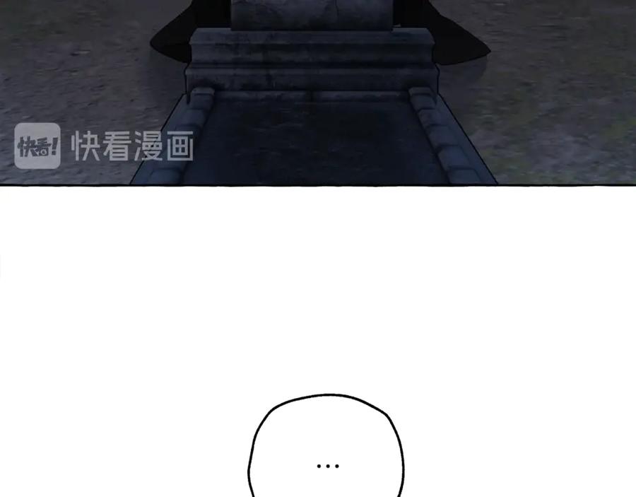 一切都是错觉 第15话 嗜血 第47页