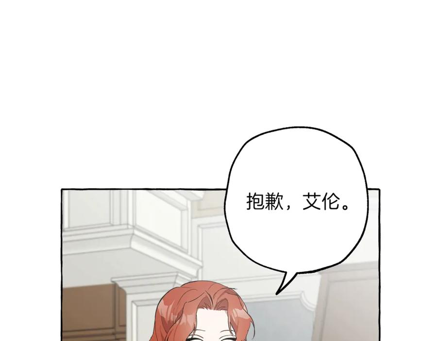 一切都是错觉 第15话 嗜血 第86页