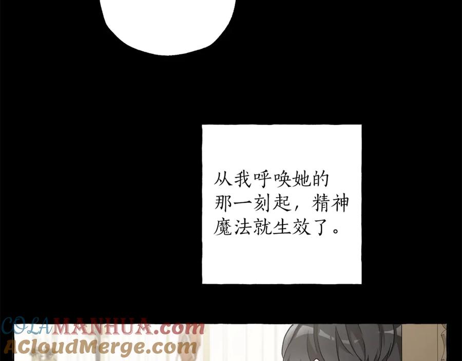 一切都是错觉 第15话 嗜血 第145页