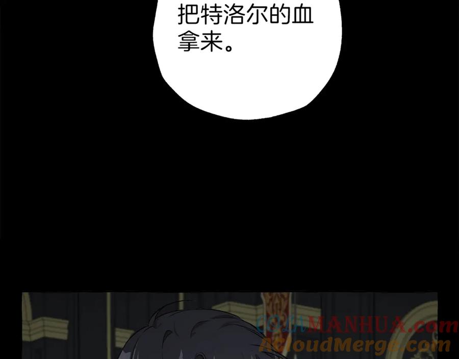 一切都是错觉 第15话 嗜血 第137页