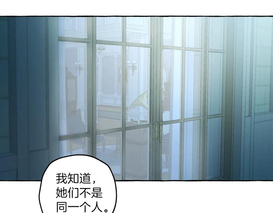 一切都是错觉 第15话 嗜血 第98页