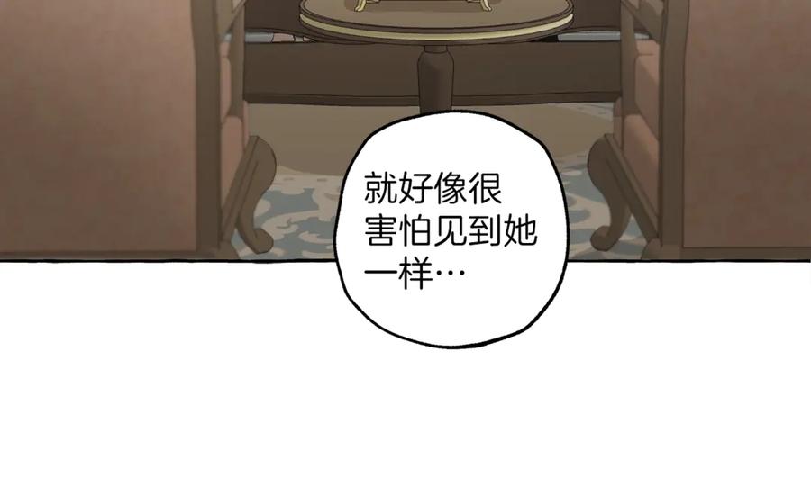 一切都是错觉 第15话 嗜血 第67页