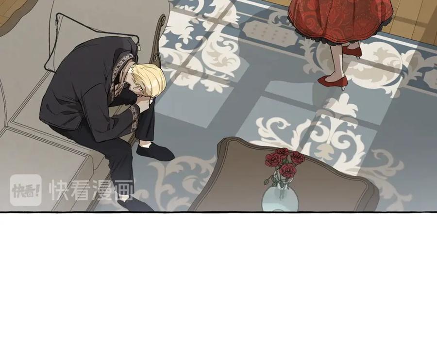 一切都是错觉 第15话 嗜血 第2页