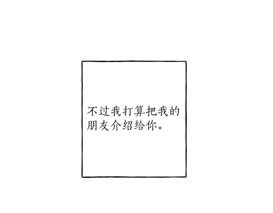 一切都是错觉 第15话 嗜血 第102页