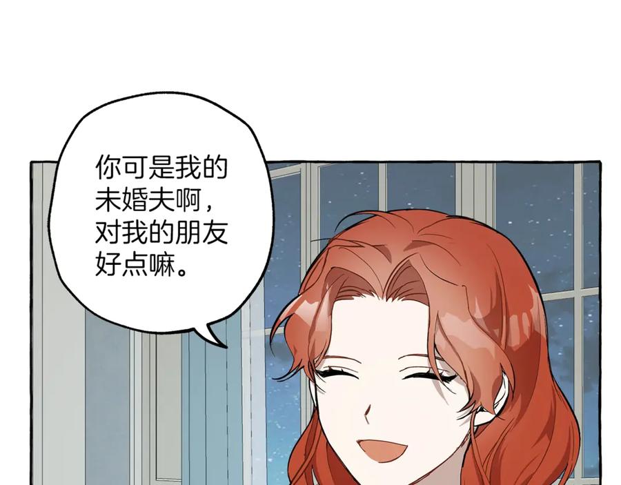 一切都是错觉 第15话 嗜血 第103页