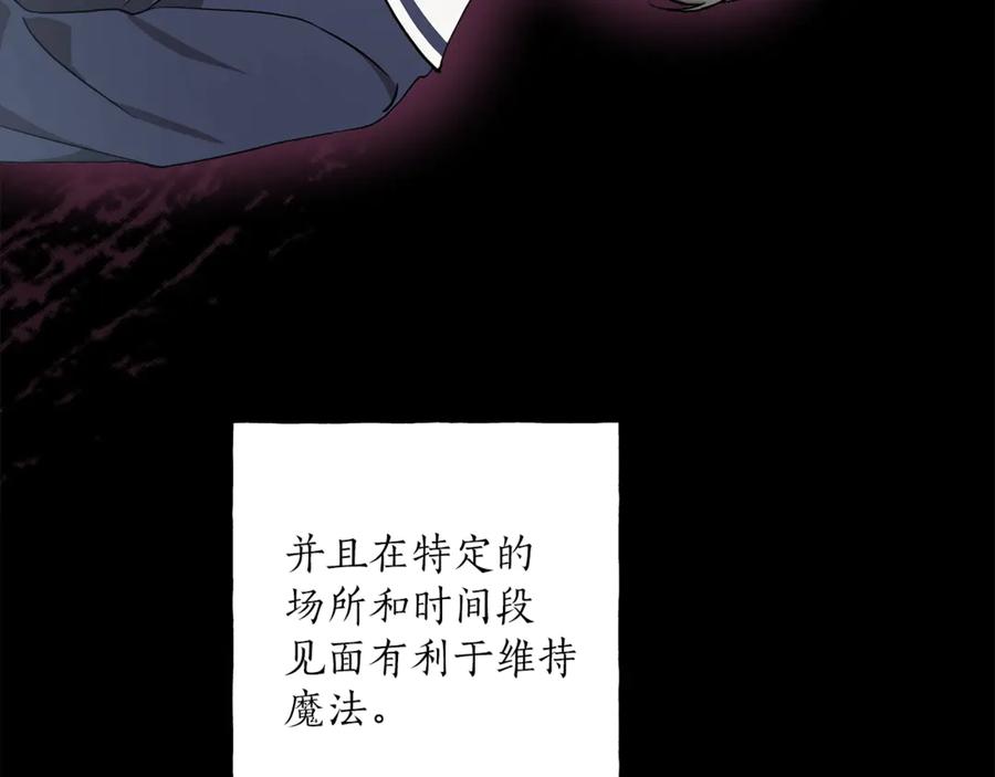 一切都是错觉 第15话 嗜血 第150页