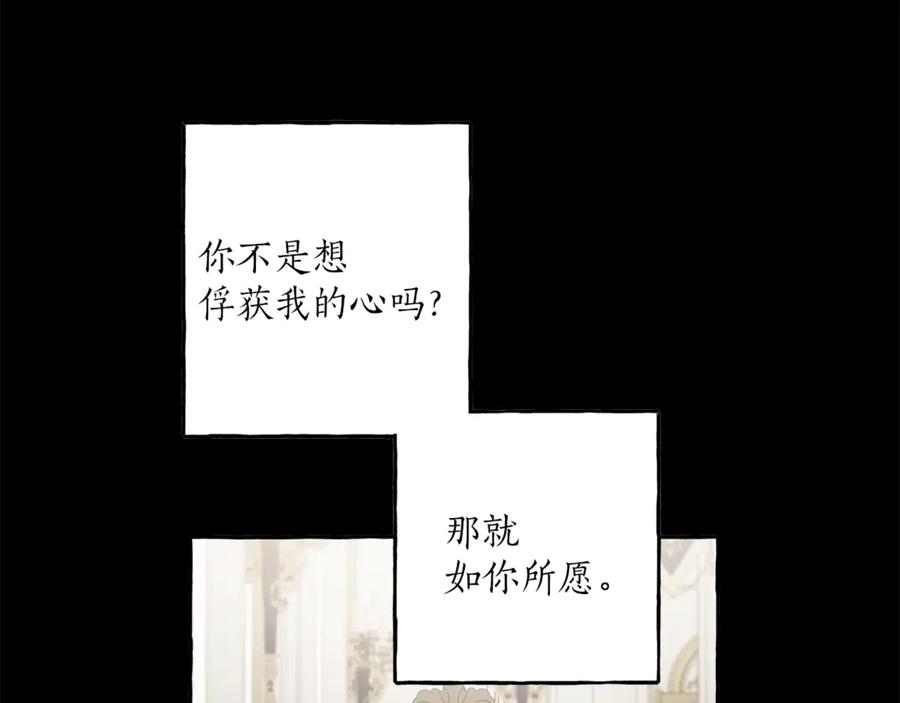 一切都是错觉 第15话 嗜血 第143页