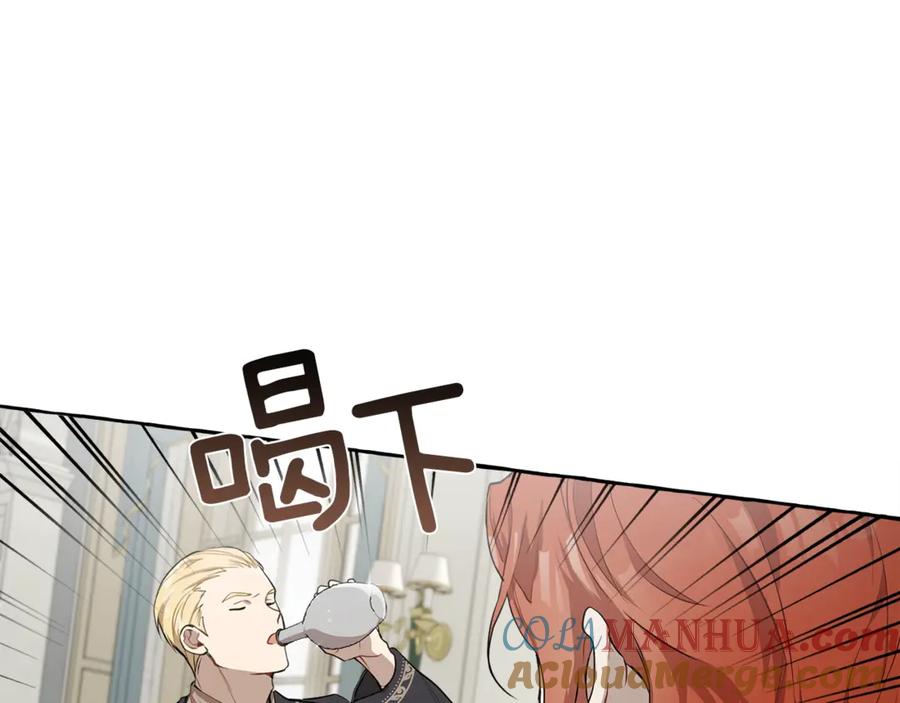 一切都是错觉 第15话 嗜血 第13页