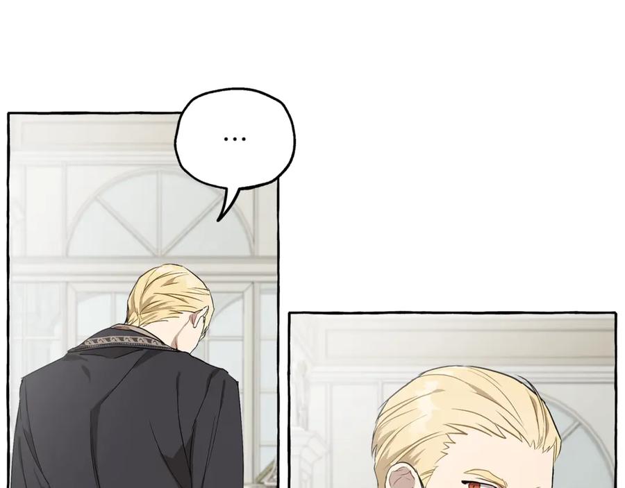 一切都是错觉 第15话 嗜血 第75页